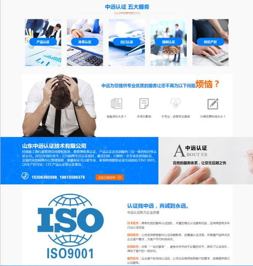 中遠(yuǎn)認(rèn)證技術(shù)公司 專業(yè)的CCC產(chǎn)品認(rèn)證代理商，助力萊蕪企業(yè)產(chǎn)品認(rèn)證與知識產(chǎn)權(quán)服務(wù)