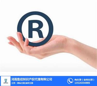 鄭州代理商標(biāo)注冊(cè)多少錢？河南集佳在線咨詢助您高效辦理